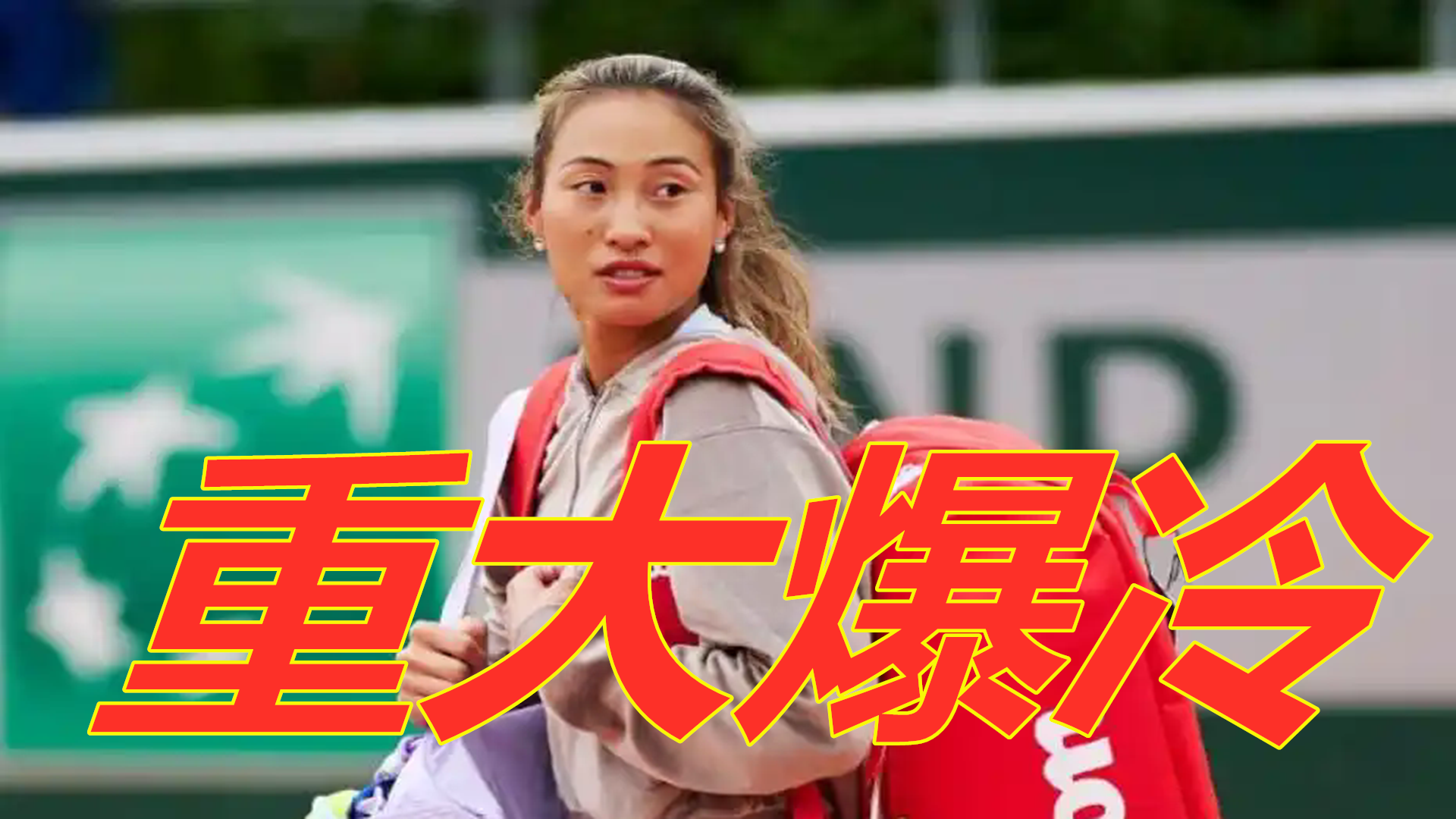 在这场比赛 在这场比赛